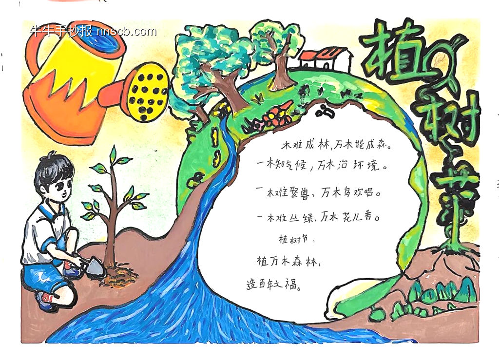小学生“植树节”主题手抄报-第4张