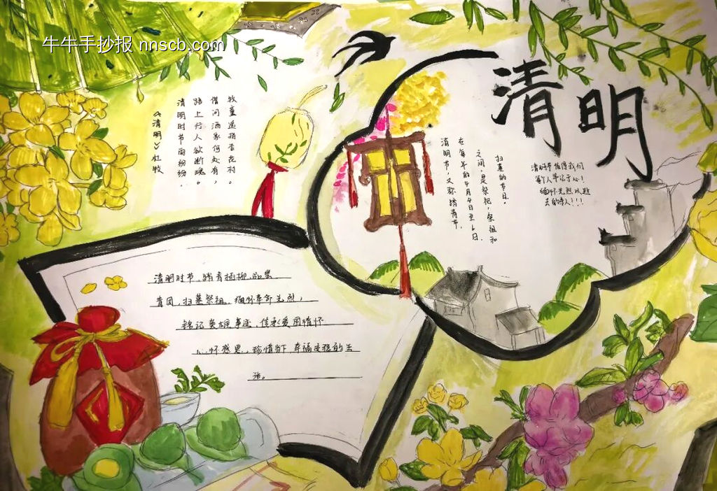 清明节-——习俗主题手抄报-第3张