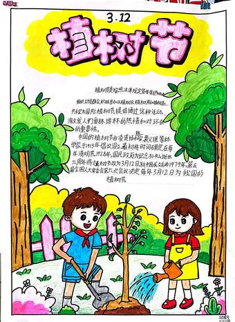 推荐小学生“爱绿护绿”主题手抄报