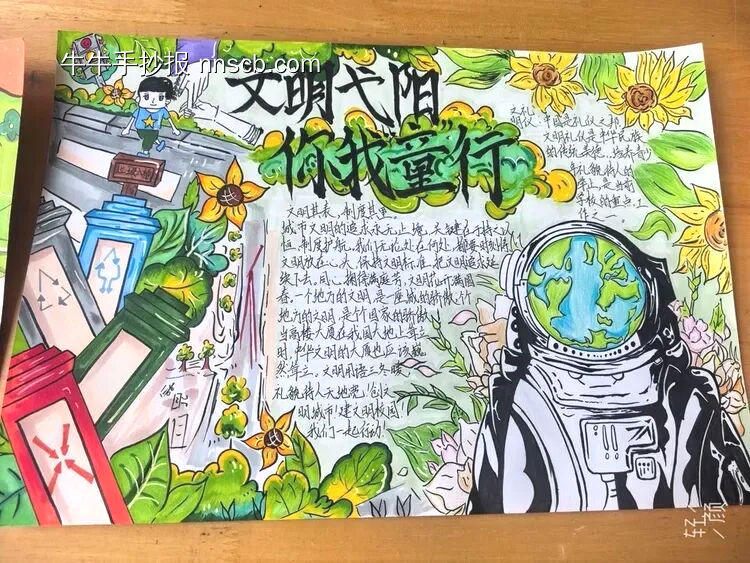 文明城市主题手抄报简单又漂亮2张-第1张