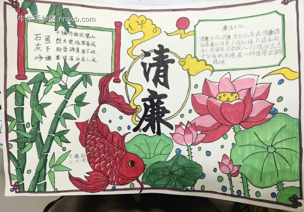 清正廉洁主题手抄报简单又好画4张-第1张