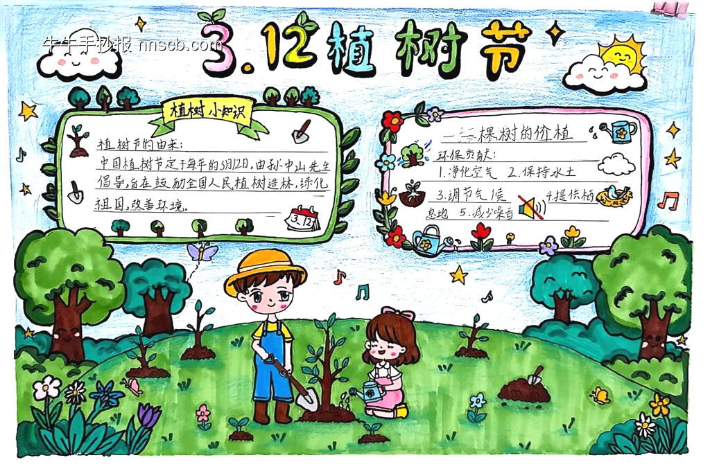 推荐小学生“爱绿护绿”主题手抄报-第5张