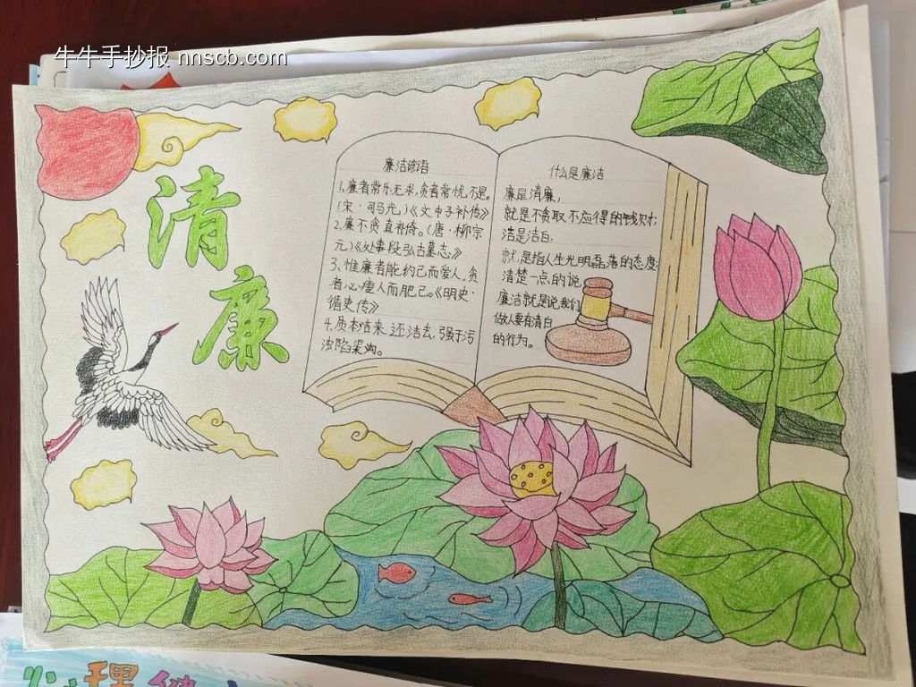 廉洁主题手抄报简单又好画3张-第3张