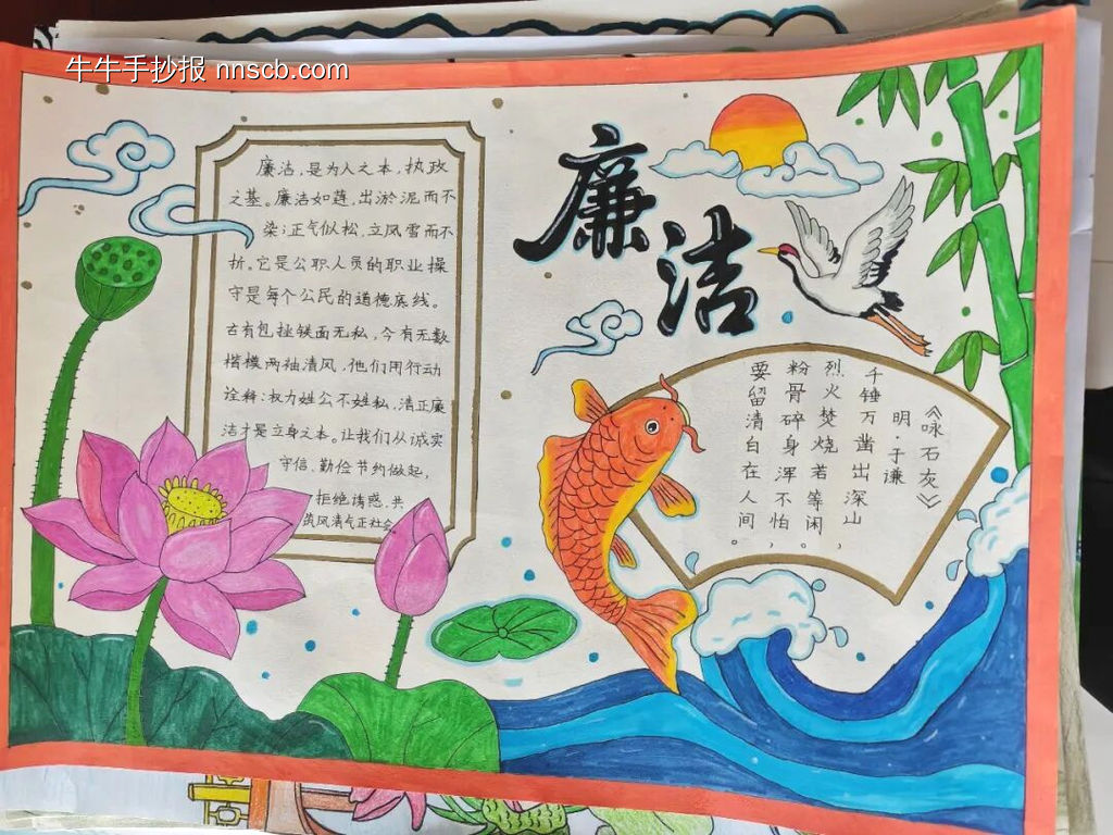 廉洁主题手抄报简单又好画3张-第1张