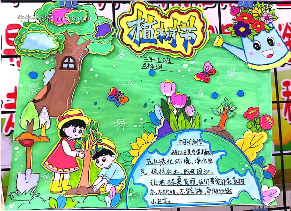 推荐小学生“爱绿护绿”主题手抄报-第4张