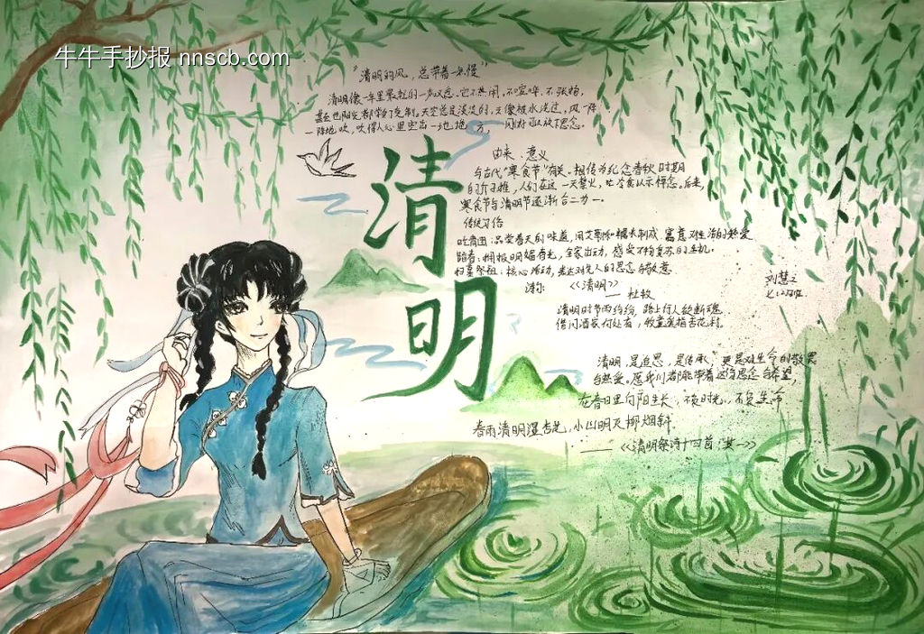 清明祭思主题手抄报-第3张