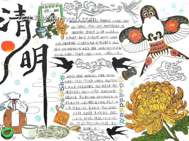 清明节主题手抄报漂亮4张-第4张