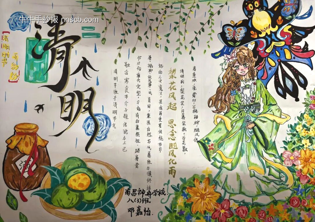 清明主题手抄报简单又漂亮4张-第3张