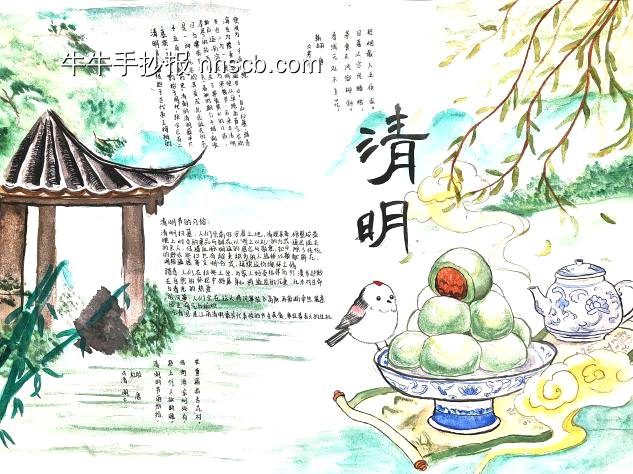 清明节主题手抄报漂亮4张-第3张