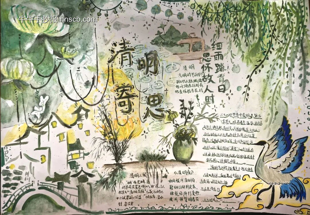 清明祭思主题手抄报-第2张