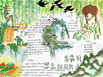 清明节主题手抄报漂亮4张