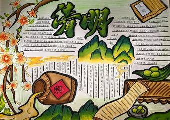 清明主题手抄报简单又漂亮4张