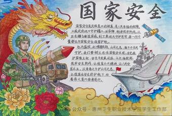 国家安全护青春