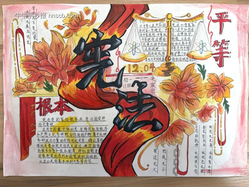 学法明心，宪法护航青春-第1张
