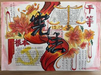 学法明心，宪法护航青春