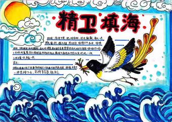 读书小报——寓言故事