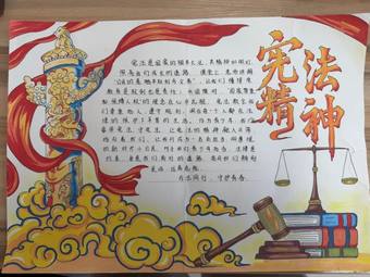 宪法精神主题手抄报简单又漂亮3张