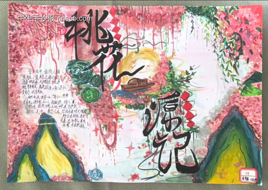 四月读书，书香墨韵主题手抄报-第5张