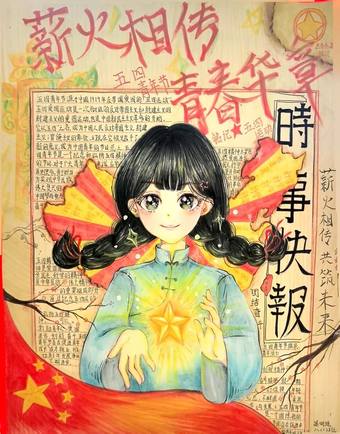 推荐3张五四青年节主题手抄报