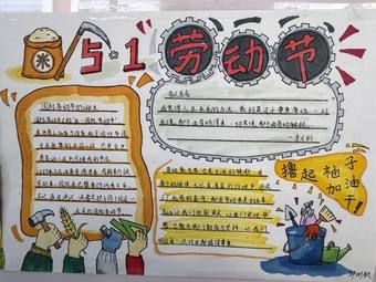 致敬劳动者主题手抄报