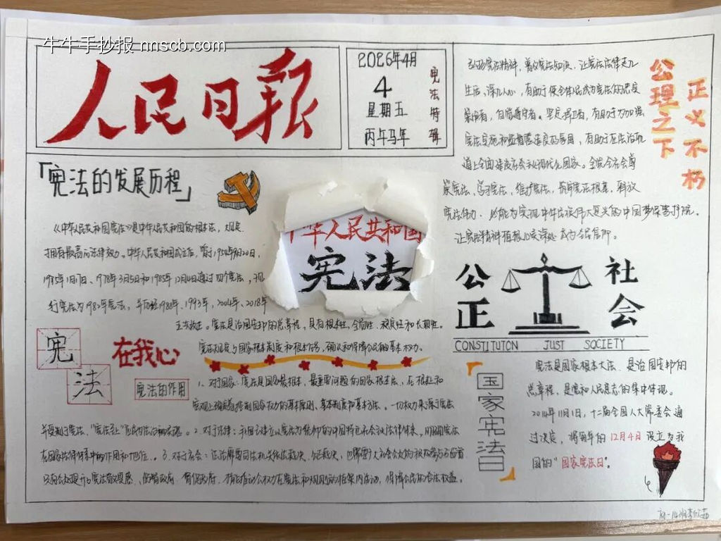 学法明心，宪法护航青春-第4张