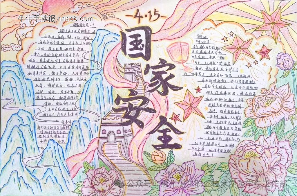 国家安全护青春-第2张