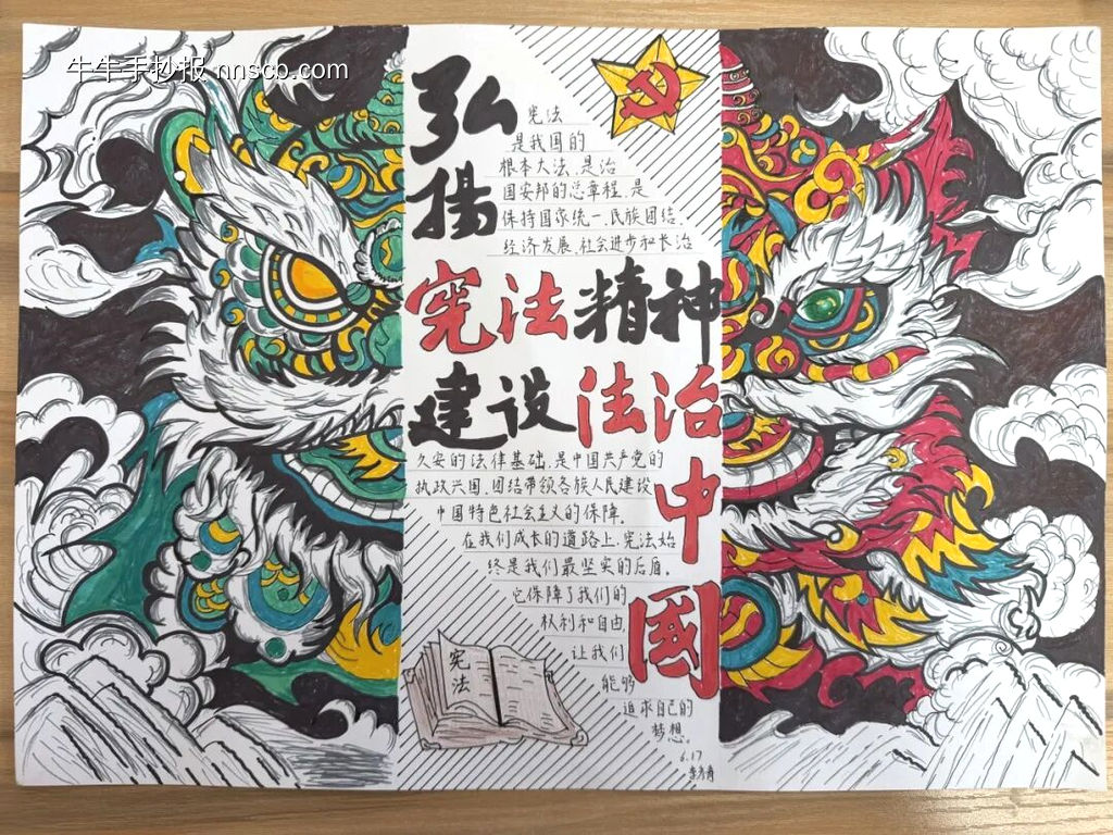 弘扬宪法精神，建设法治中国-第1张