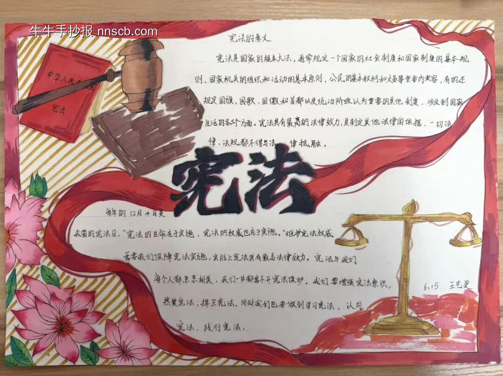 学法明心，宪法护航青春-第3张
