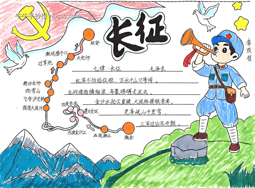 闪闪红星，革命英烈主题手抄报-第9张