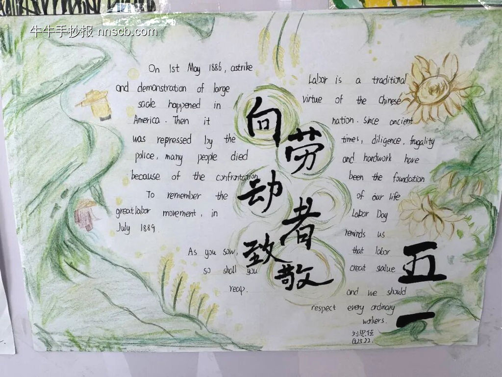 致敬劳动者主题手抄报-第5张