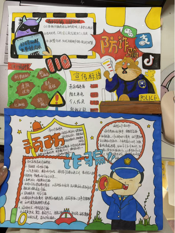 预防诈骗主题手抄报推荐1张