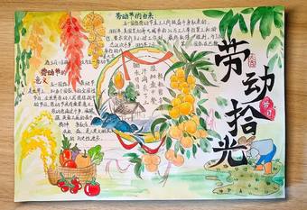 劳动最光荣主题手抄报精选6张