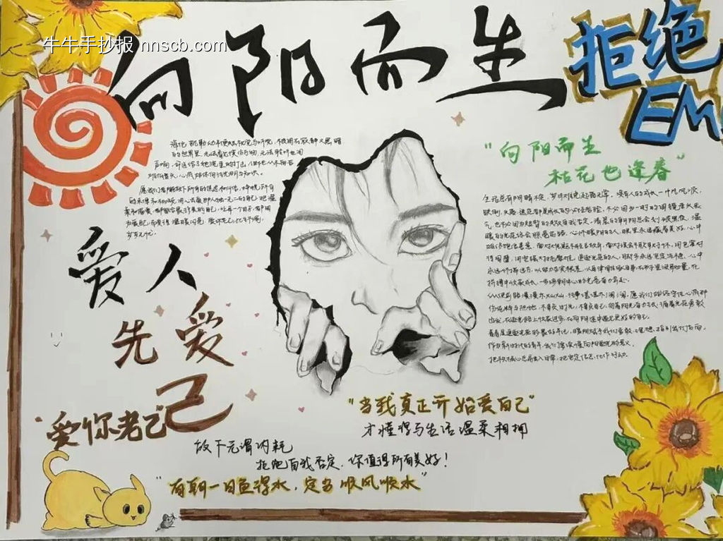 逆风而行，向阳生长-第4张