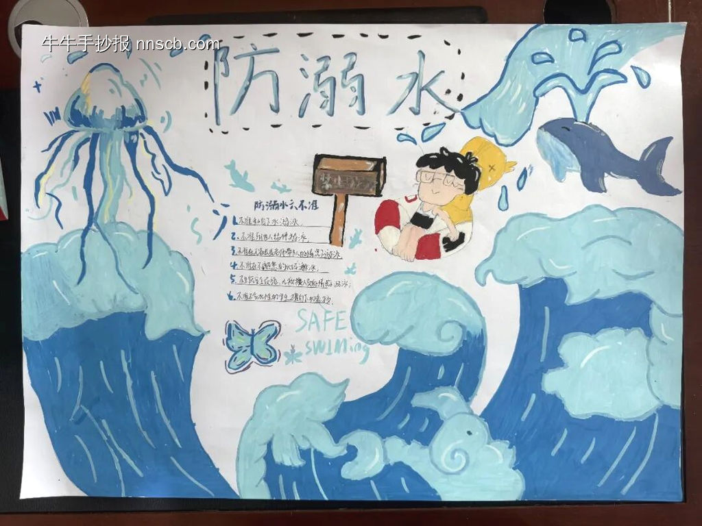 预防溺水，珍爱生命主题手抄报漂亮4张-第2张