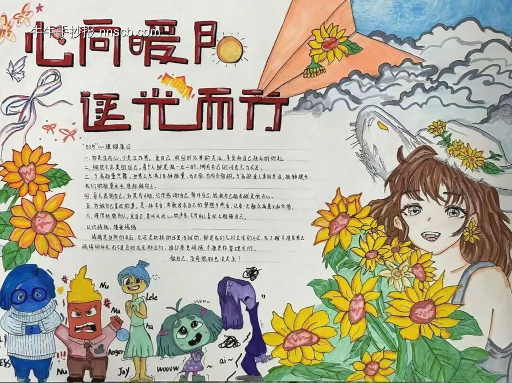 心向暖阳，逐光而行-第2张
