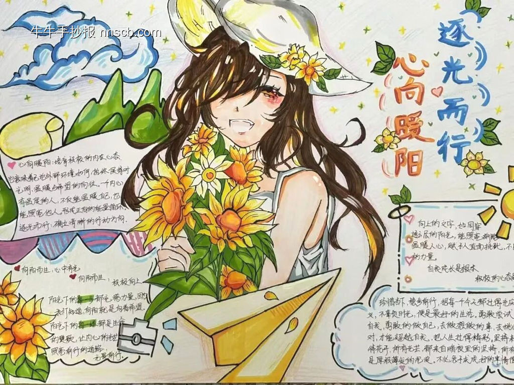 心向暖阳，逐光而行-第1张