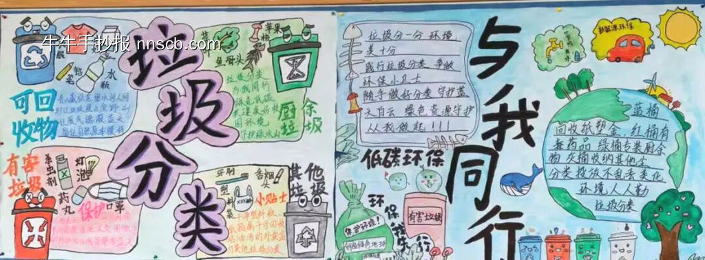 垃圾分类主题手抄报超美3张-第1张