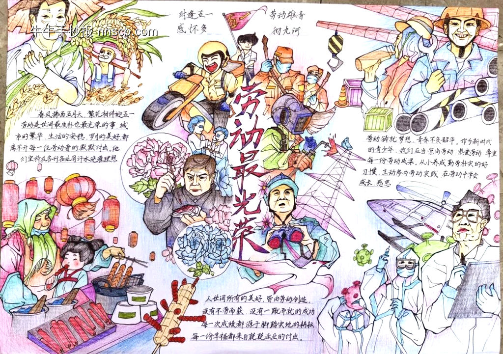 精选2张“青春奋斗,劳动强国”主题-第2张