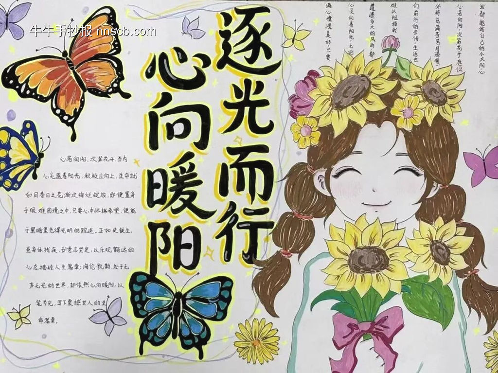 逆风而行，向阳生长-第2张