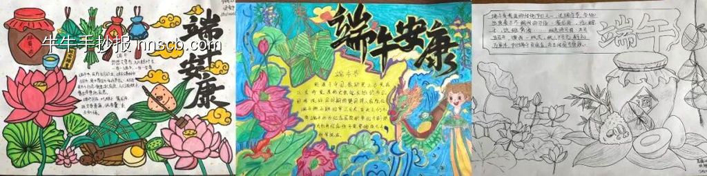 端午节手抄报推荐2张-第2张