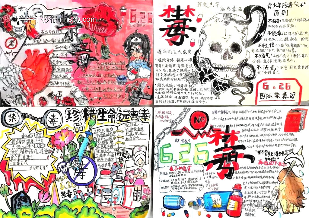 珍爱生命，远离毒品主题手抄报简单又好画3张-第1张