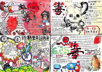 珍爱生命，远离毒品主题手抄报简单又好画3张
