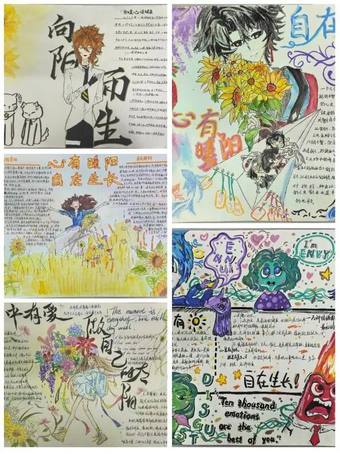 向阳而生，做自己的太阳主题手抄报