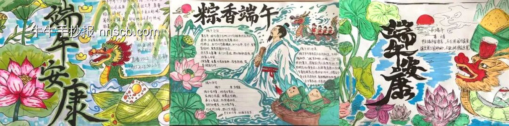 端午节手抄报推荐2张-第1张
