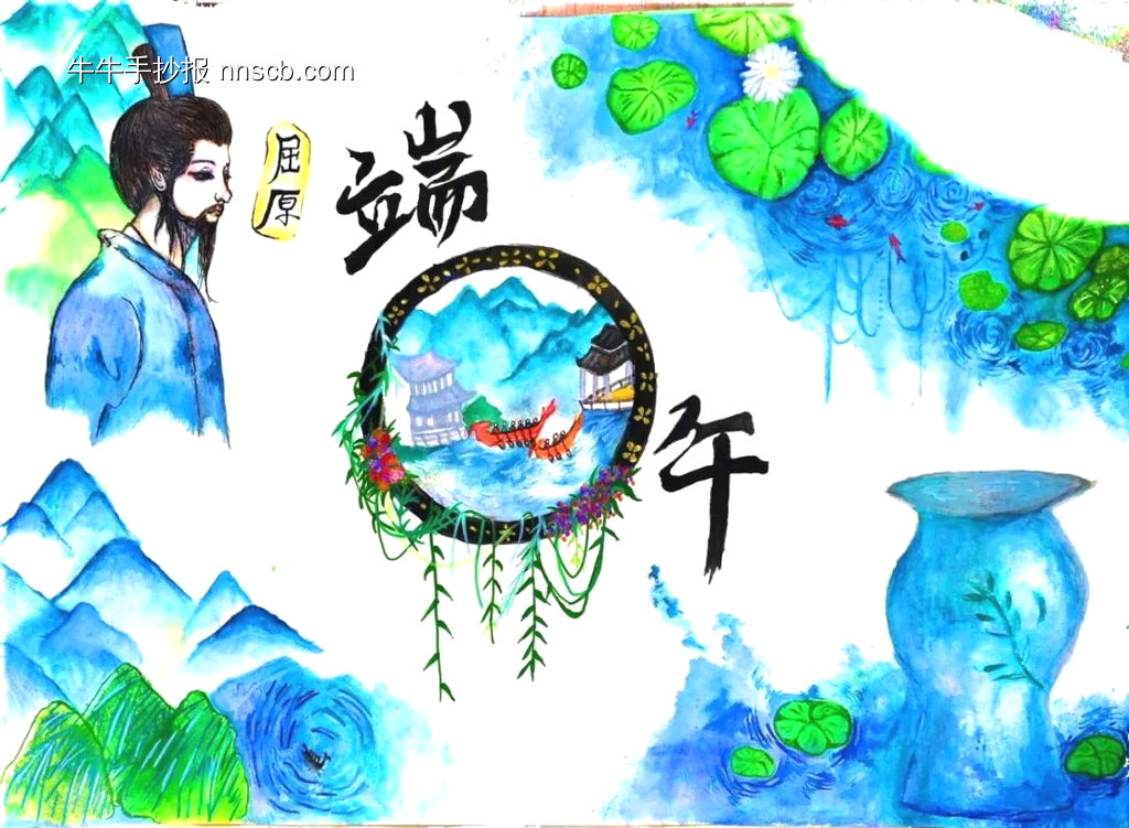 粽享端午主题手抄报-第3张