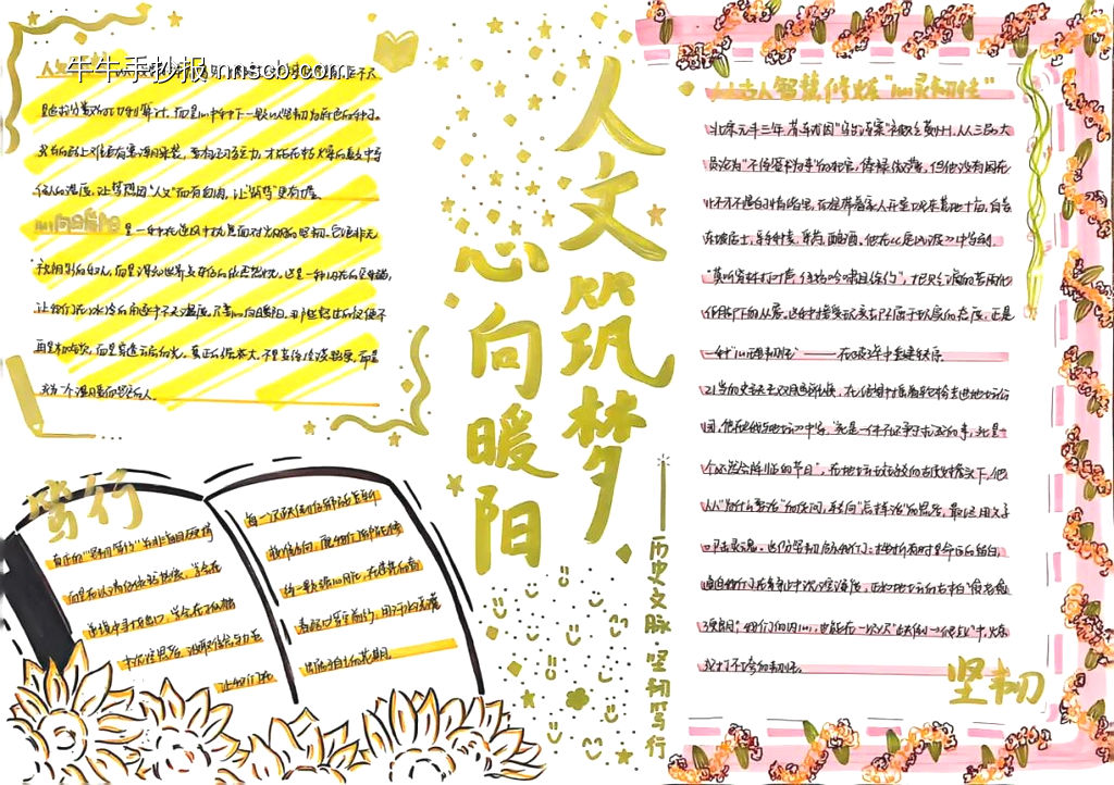 历史文脉主题手抄报-第3张
