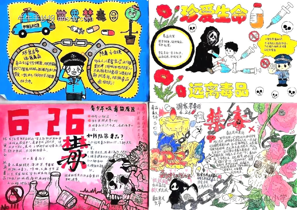 珍爱生命，远离毒品主题手抄报简单又好画3张-第3张