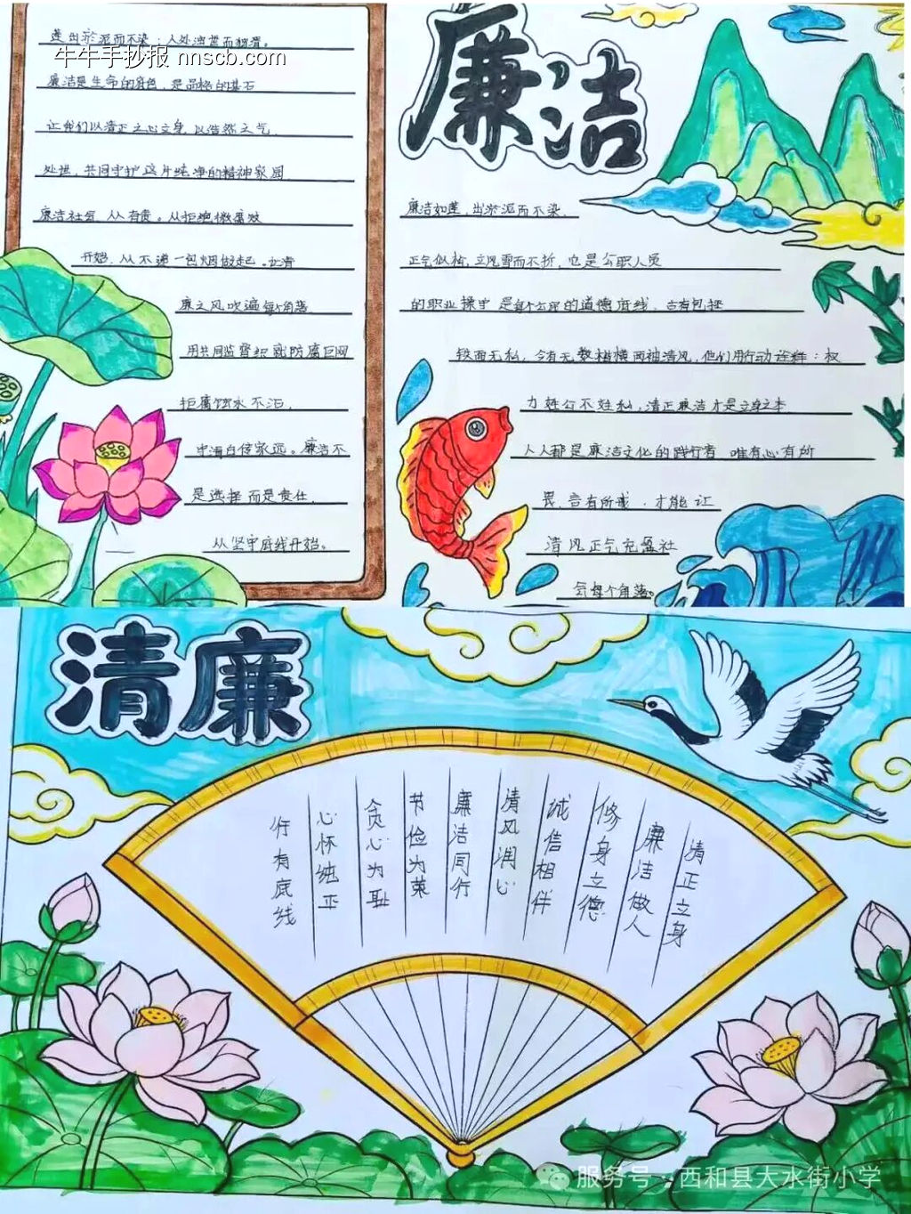 清廉主题手抄报简单又好看2张-第2张
