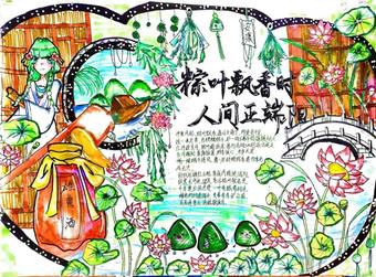 精选3张“端午安康”主题手抄报