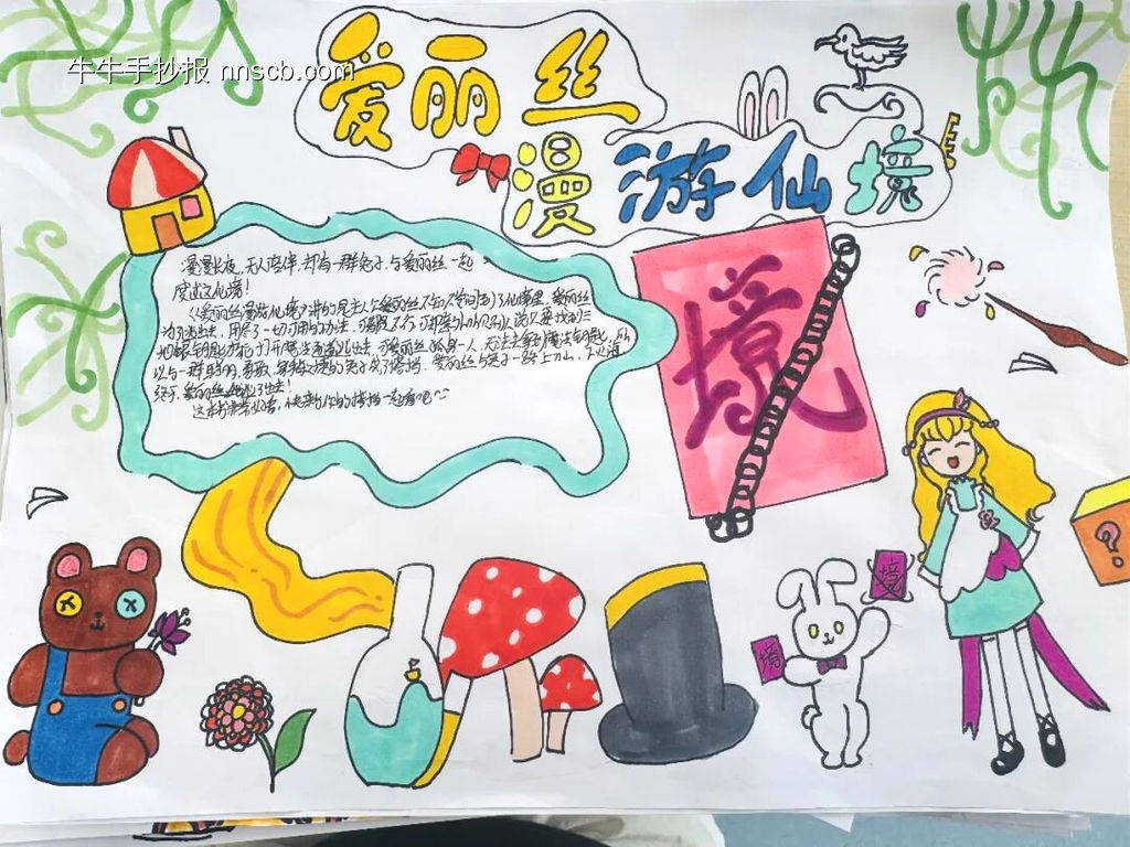 读书小报主题手抄报简单又好画4张-第4张